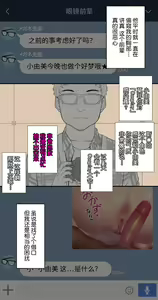 Page 228 of Kanojo wa Atama no Neji ga Nuketeru - preview thumbnail
