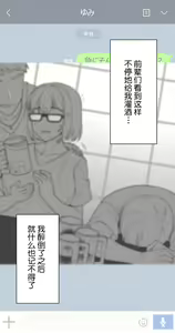 Page 57 of Kanojo wa Atama no Neji ga Nuketeru - preview thumbnail