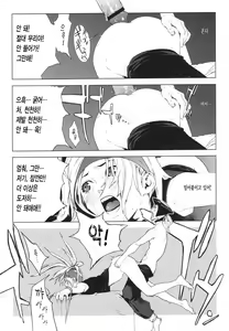 Page 16 of ORANGE SUNSHINE - preview thumbnail