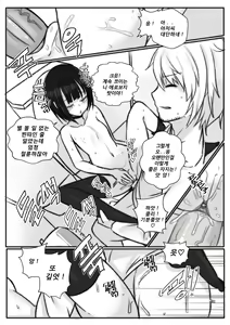 Page 16 of Shinshi Doumei ver. 5 | 신사동맹 - preview thumbnail