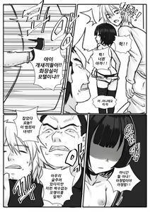 Page 19 of Shinshi Doumei ver. 5 | 신사동맹 - preview thumbnail