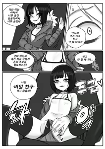 Page 9 of Shinshi Doumei ver. 5 | 신사동맹 - preview thumbnail