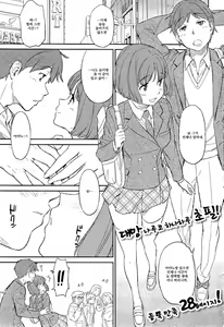 Futari no Distance | 둘의 디스턴스 — hentai manga cover on Fhentai