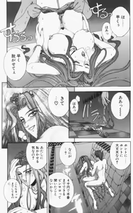 Page 102 of Oh! My Bunny Request Ban - preview thumbnail