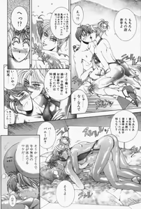 Page 114 of Oh! My Bunny Request Ban - preview thumbnail