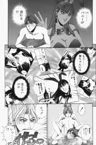 Page 116 of Oh! My Bunny Request Ban - preview thumbnail