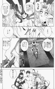 Page 164 of Oh! My Bunny Request Ban - preview thumbnail