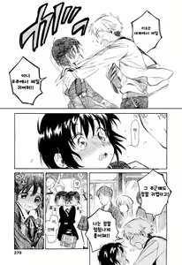 Page 3 of Ichiban Kawaii Kimi - preview thumbnail