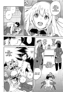 Page 17 of Oshiete Atago-san | 가르쳐줘 아타고양 - preview thumbnail