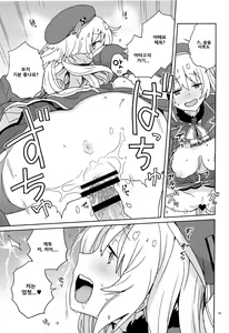 Page 22 of Oshiete Atago-san | 가르쳐줘 아타고양 - preview thumbnail