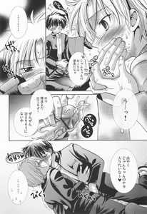 Page 13 of Shinkuu Kairou - preview thumbnail