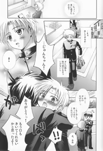 Page 22 of Shinkuu Kairou - preview thumbnail