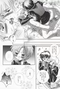 Page 33 of Shinkuu Kairou - preview thumbnail