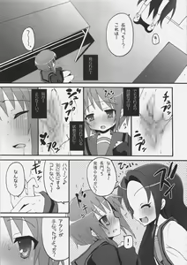 Page 8 of Tsuruya-san wa Taihen na Uchuujin o Nusunde Nyoro~n - preview thumbnail