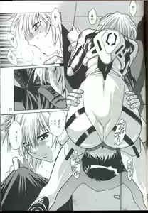 Page 20 of Plug Suit Fetish vol. 4 - preview thumbnail