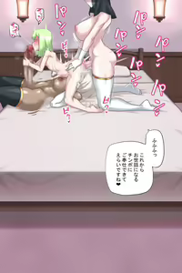 Page 121 of Otoko Souryo to Futari no Eiyuu - preview thumbnail