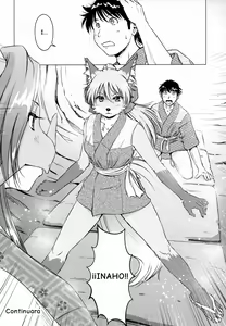 Page 135 of Ine no Ho wa Irozuku Hodo ni Adeyaka ni - preview thumbnail