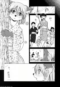 Page 151 of Ine no Ho wa Irozuku Hodo ni Adeyaka ni - preview thumbnail