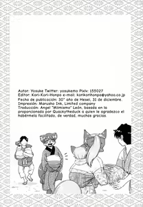 Page 216 of Ine no Ho wa Irozuku Hodo ni Adeyaka ni - preview thumbnail