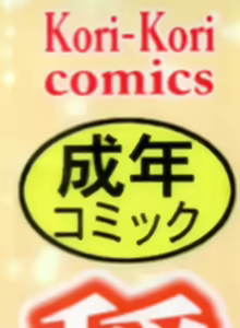 Page 218 of Ine no Ho wa Irozuku Hodo ni Adeyaka ni - preview thumbnail