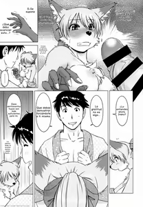 Page 26 of Ine no Ho wa Irozuku Hodo ni Adeyaka ni - preview thumbnail