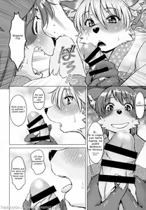 Page 63 of Ine no Ho wa Irozuku Hodo ni Adeyaka ni - preview thumbnail