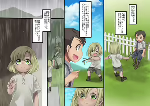 Page 145 of Bishoujo Vampire ni Bonyuu Drink Bar ni Sareru Hanashi - preview thumbnail