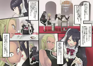 Page 16 of Bishoujo Vampire ni Bonyuu Drink Bar ni Sareru Hanashi - preview thumbnail