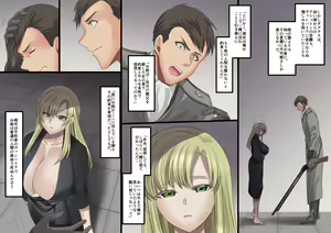 Page 172 of Bishoujo Vampire ni Bonyuu Drink Bar ni Sareru Hanashi - preview thumbnail