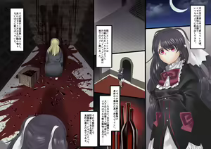Page 187 of Bishoujo Vampire ni Bonyuu Drink Bar ni Sareru Hanashi - preview thumbnail