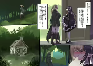 Page 225 of Bishoujo Vampire ni Bonyuu Drink Bar ni Sareru Hanashi - preview thumbnail
