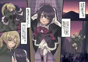 Page 227 of Bishoujo Vampire ni Bonyuu Drink Bar ni Sareru Hanashi - preview thumbnail