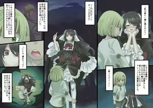 Page 240 of Bishoujo Vampire ni Bonyuu Drink Bar ni Sareru Hanashi - preview thumbnail