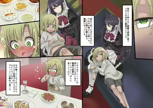 Page 241 of Bishoujo Vampire ni Bonyuu Drink Bar ni Sareru Hanashi - preview thumbnail