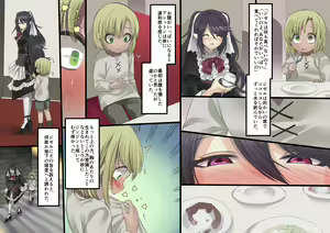 Page 242 of Bishoujo Vampire ni Bonyuu Drink Bar ni Sareru Hanashi - preview thumbnail