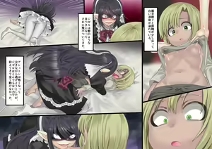 Page 243 of Bishoujo Vampire ni Bonyuu Drink Bar ni Sareru Hanashi - preview thumbnail