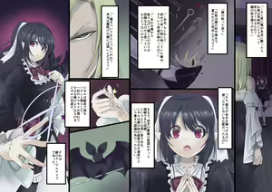Page 68 of Bishoujo Vampire ni Bonyuu Drink Bar ni Sareru Hanashi - preview thumbnail