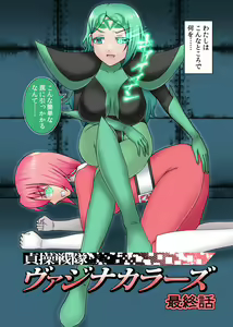 Page 57 of Teisou Sentai Virginal Colors Saishuuwa - preview thumbnail