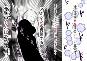 Page 3 of Pakopako Danchi: OL-chan - preview thumbnail