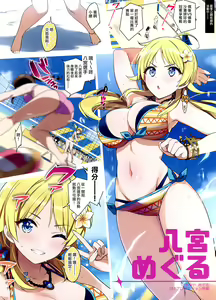 Page 57 of Zenninn Nakadashi Matome Hon 2020 Full color Soushuuhen - preview thumbnail