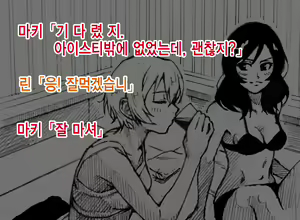 Page 20 of Love Linmu Dai Yon Shou "Yajuu to Kashita Utahime" | 러브라음몽 제 4장 「야수가 된 가희」 - preview thumbnail