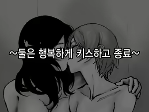 Page 48 of Love Linmu Dai Yon Shou "Yajuu to Kashita Utahime" | 러브라음몽 제 4장 「야수가 된 가희」 - preview thumbnail