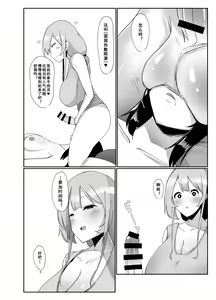 Page 16 of Futanari Kaiwai no Ecchi na Omise ni Itte Mita! ~Kenzen? Esthe-ten Hen~ | 第五次超级扶他娘大战 - preview thumbnail