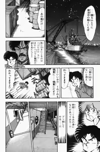Page 101 of Mune-kyun Deka Vol.3 - preview thumbnail