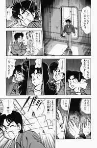 Page 102 of Mune-kyun Deka Vol.3 - preview thumbnail