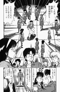 Page 103 of Mune-kyun Deka Vol.3 - preview thumbnail