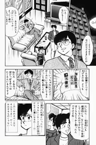 Page 117 of Mune-kyun Deka Vol.3 - preview thumbnail