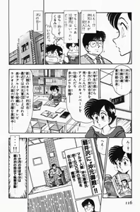 Page 119 of Mune-kyun Deka Vol.3 - preview thumbnail