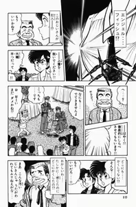 Page 13 of Mune-kyun Deka Vol.3 - preview thumbnail
