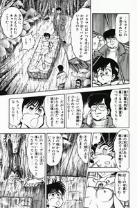 Page 138 of Mune-kyun Deka Vol.3 - preview thumbnail